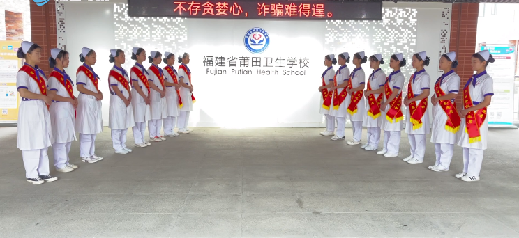 2023年莆田衛(wèi)生學(xué)校招生簡(jiǎn)章