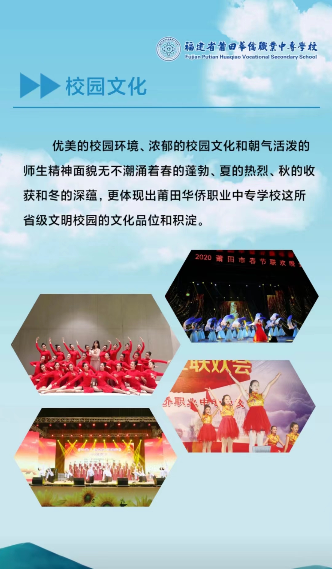 2023年莆田華僑職業(yè)學(xué)校招生簡(jiǎn)章