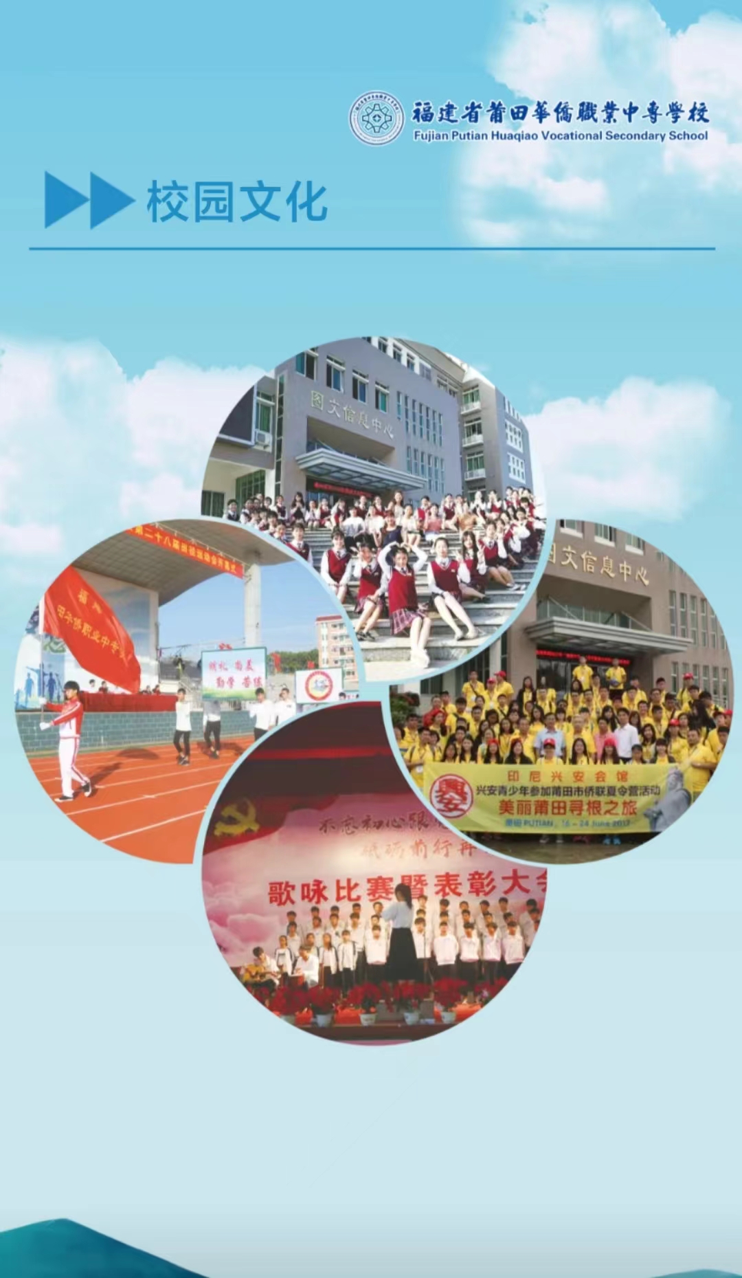 2023年莆田華僑職業(yè)學(xué)校招生簡(jiǎn)章