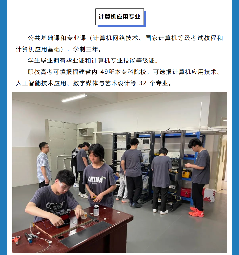 2023明溪縣職業中學招生簡章