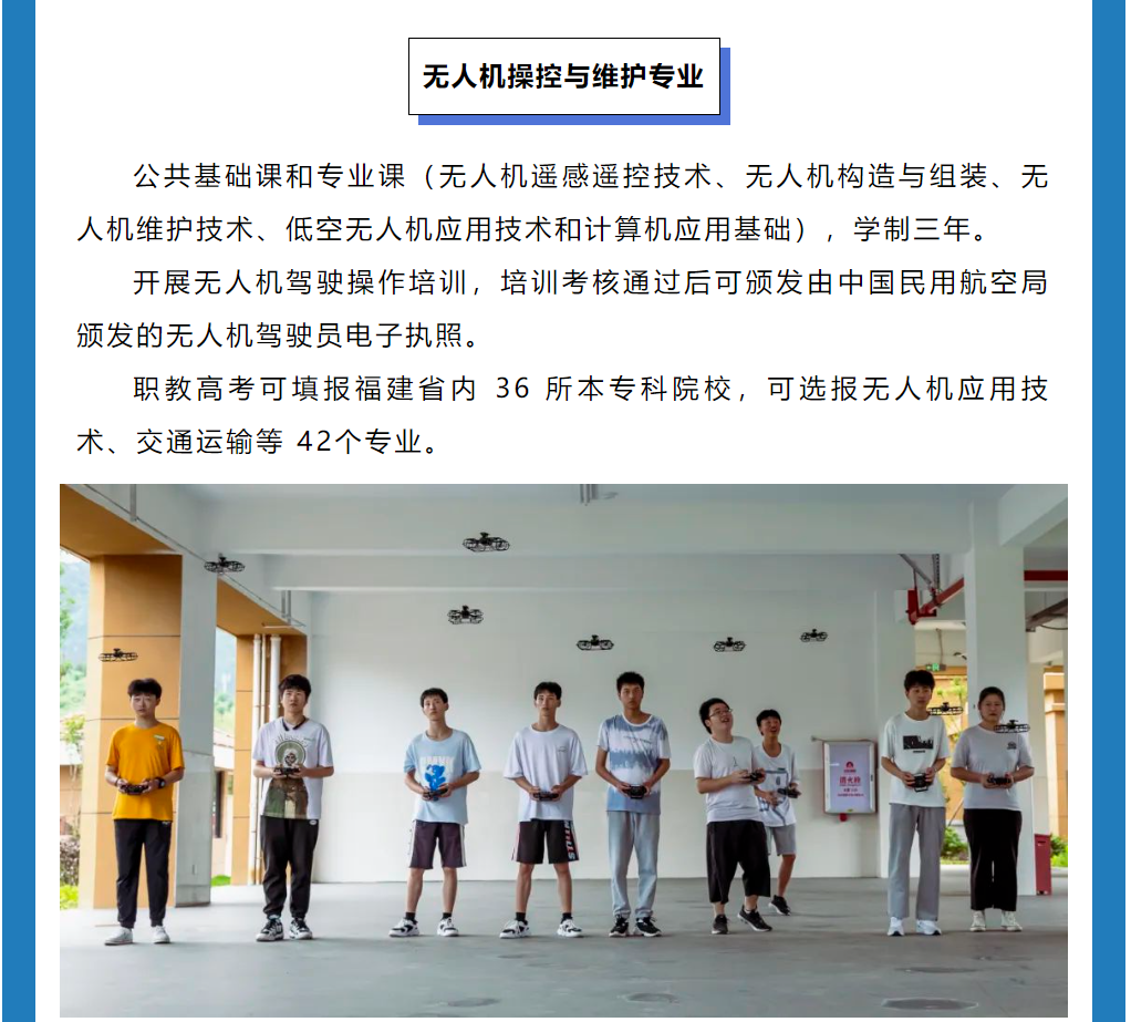 2023明溪縣職業中學招生簡章