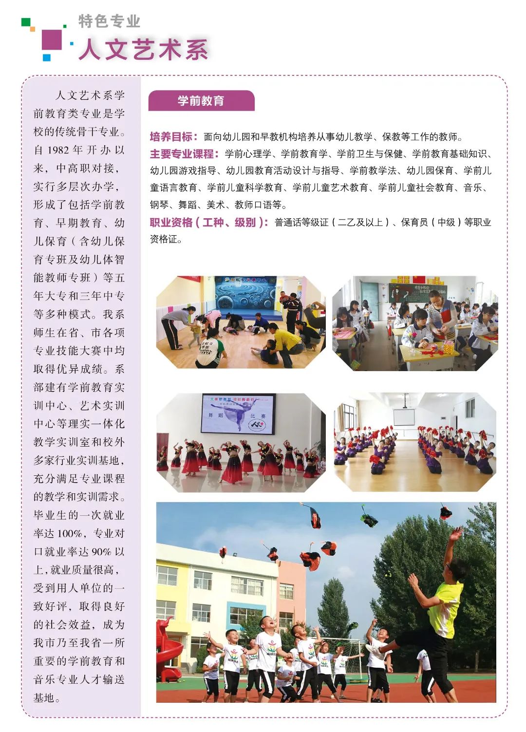 三明市高級技工學校招生簡章
