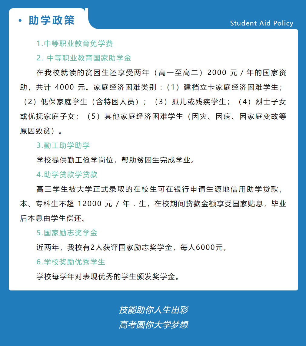 2023明溪縣職業中學招生簡章