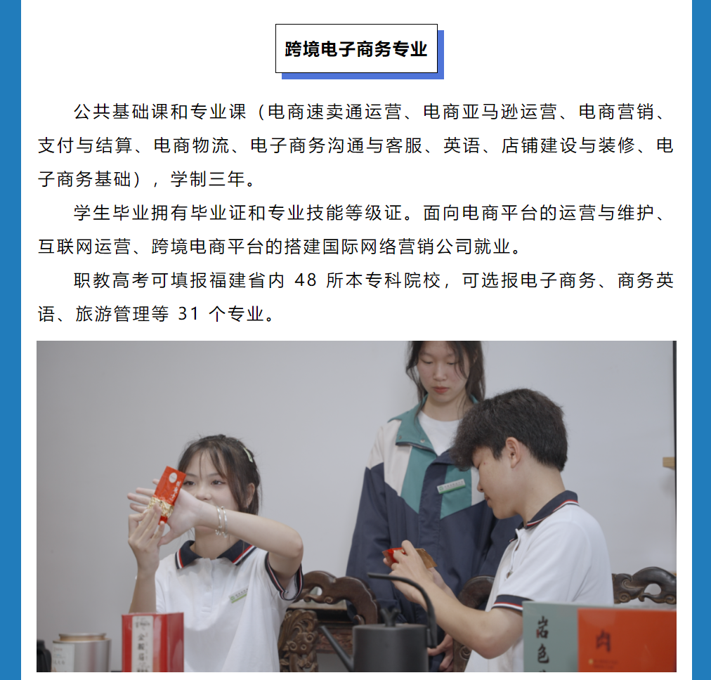 2023明溪縣職業中學招生簡章