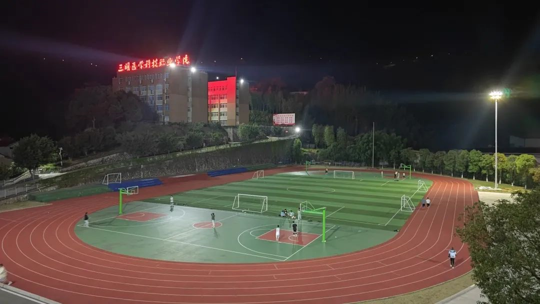 2023年三明醫學科技職業學院招生簡章