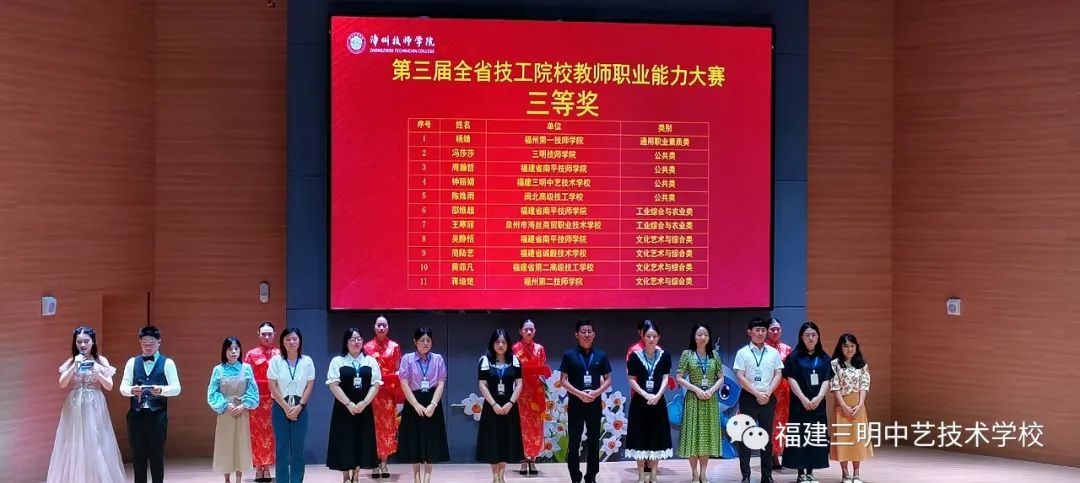 2023年福建三明中藝技術學校招生簡章