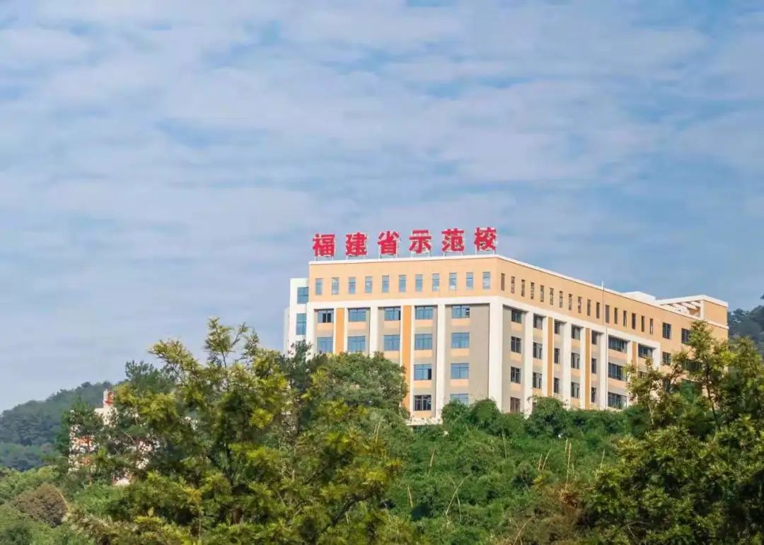 2023年三明醫學科技職業學院招生簡章