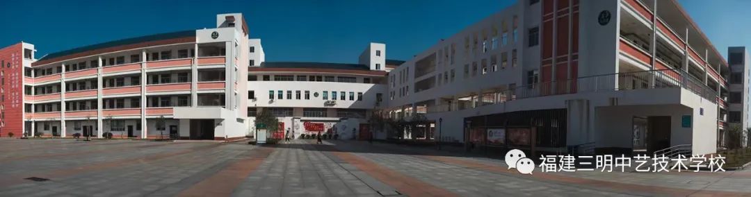 2023年福建三明中藝技術學校招生簡章