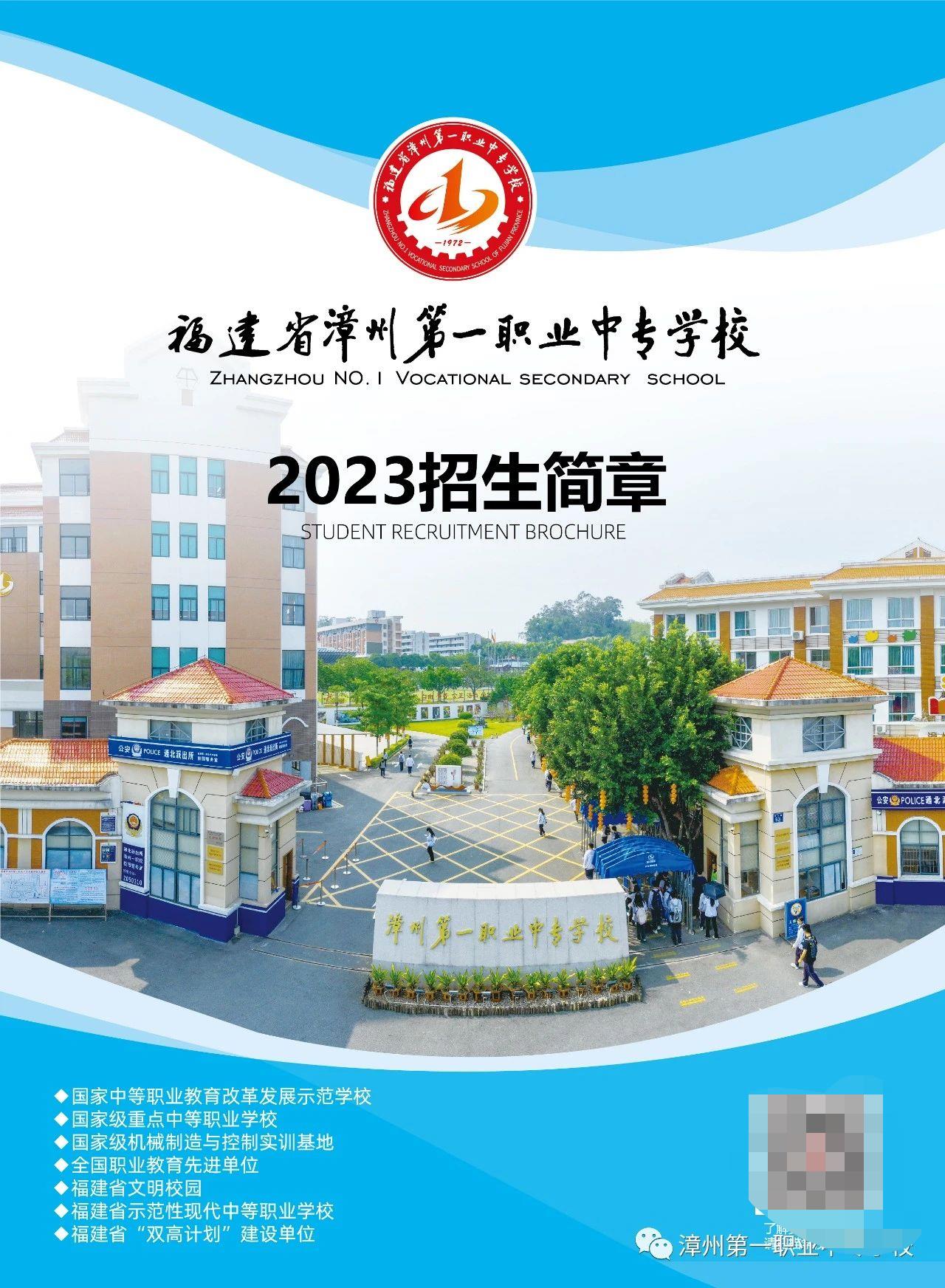 2023ݵһIЌWУ