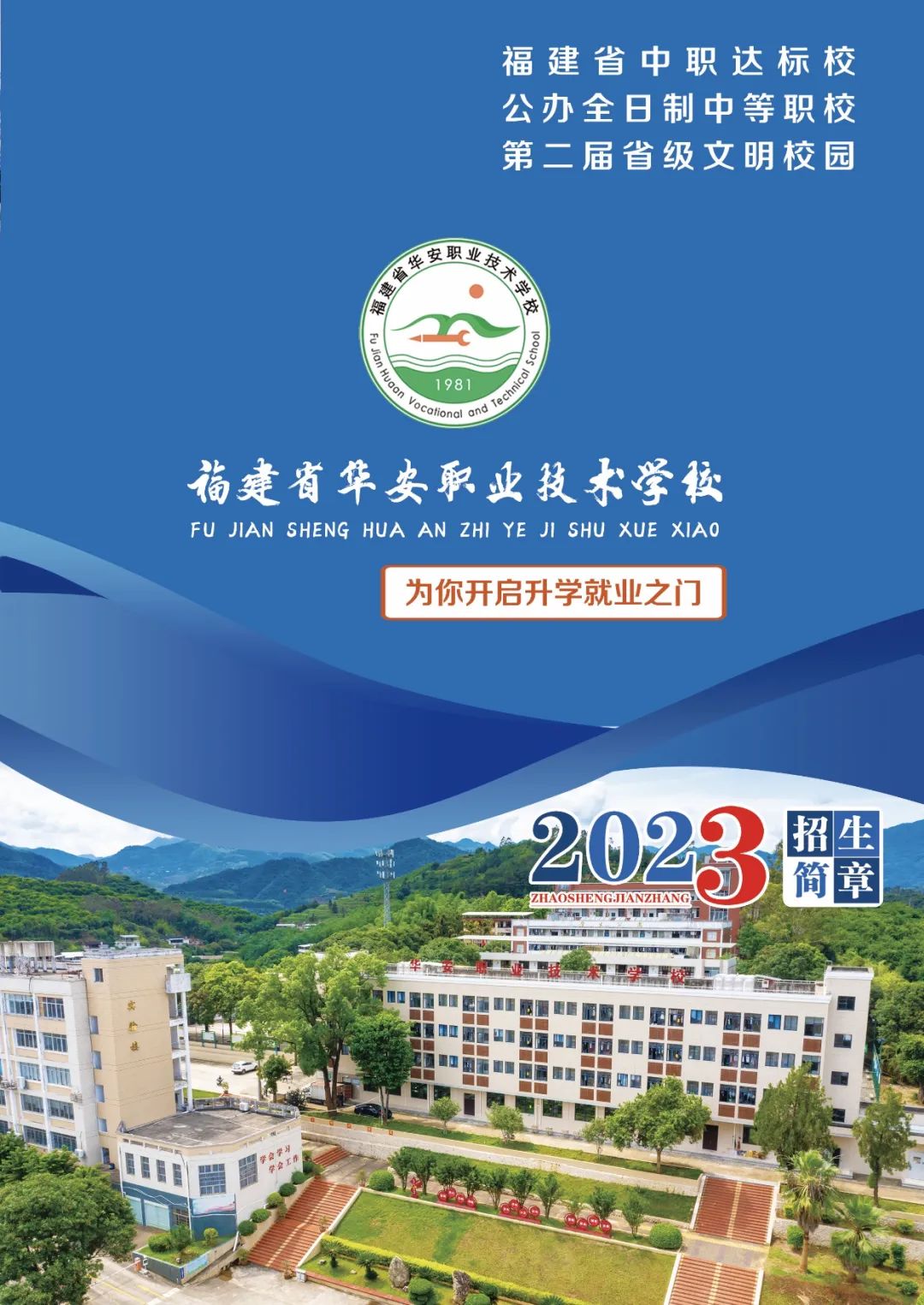 2023AIgWУ