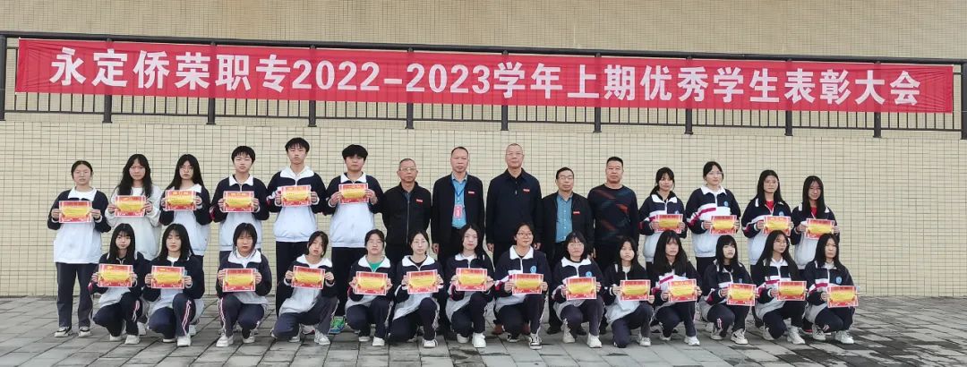 永定僑榮職業中專學校2023年招生簡章