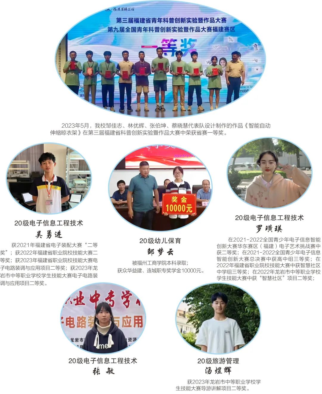 連城職業中專學校2023年招生簡章