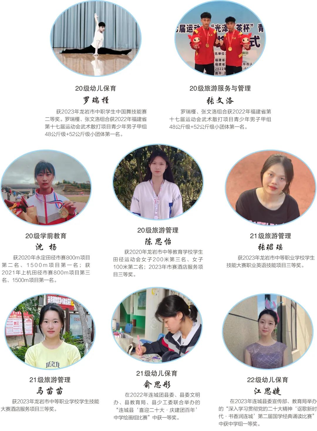 連城職業中專學校2023年招生簡章