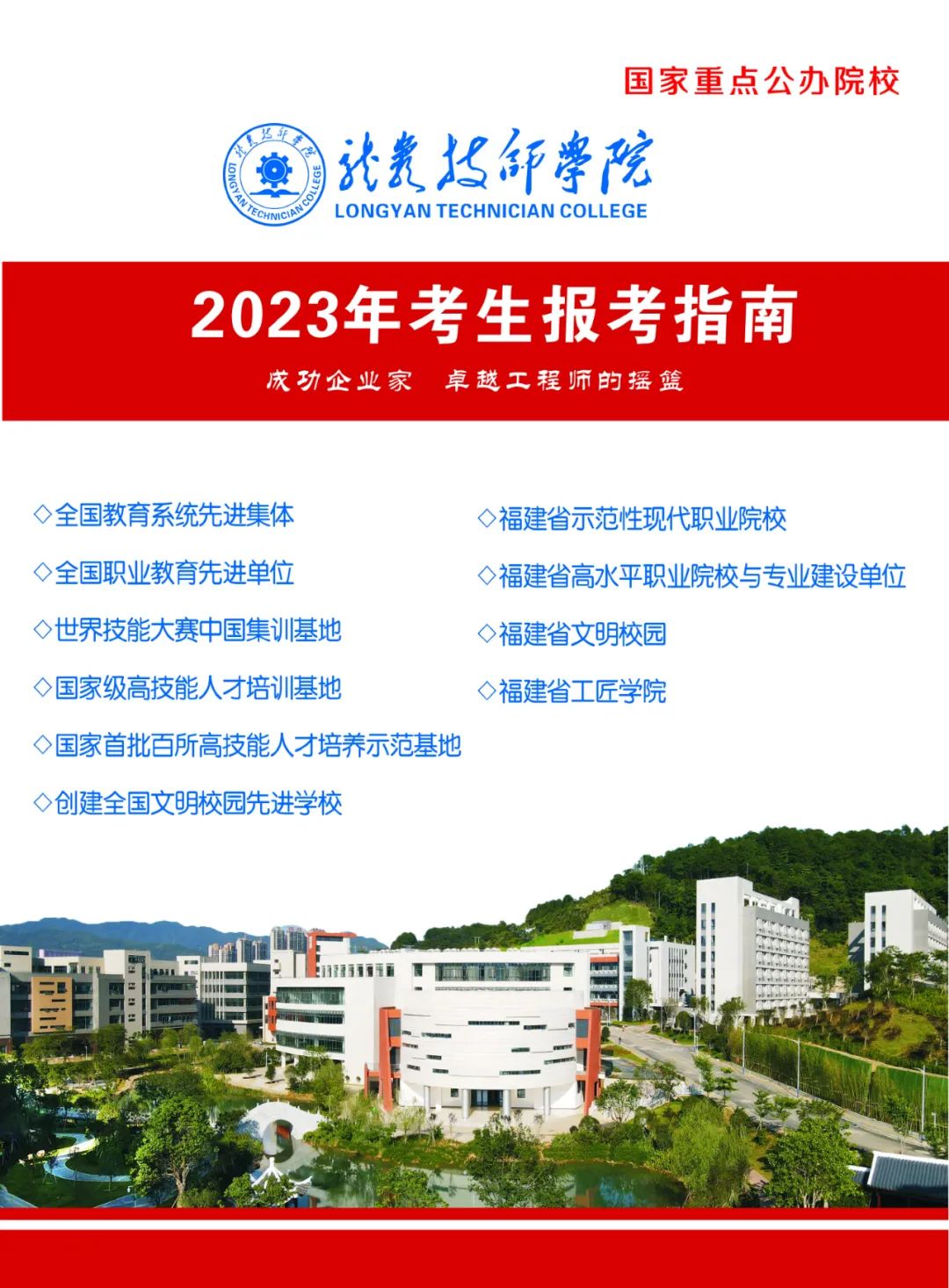 rWԺ2023