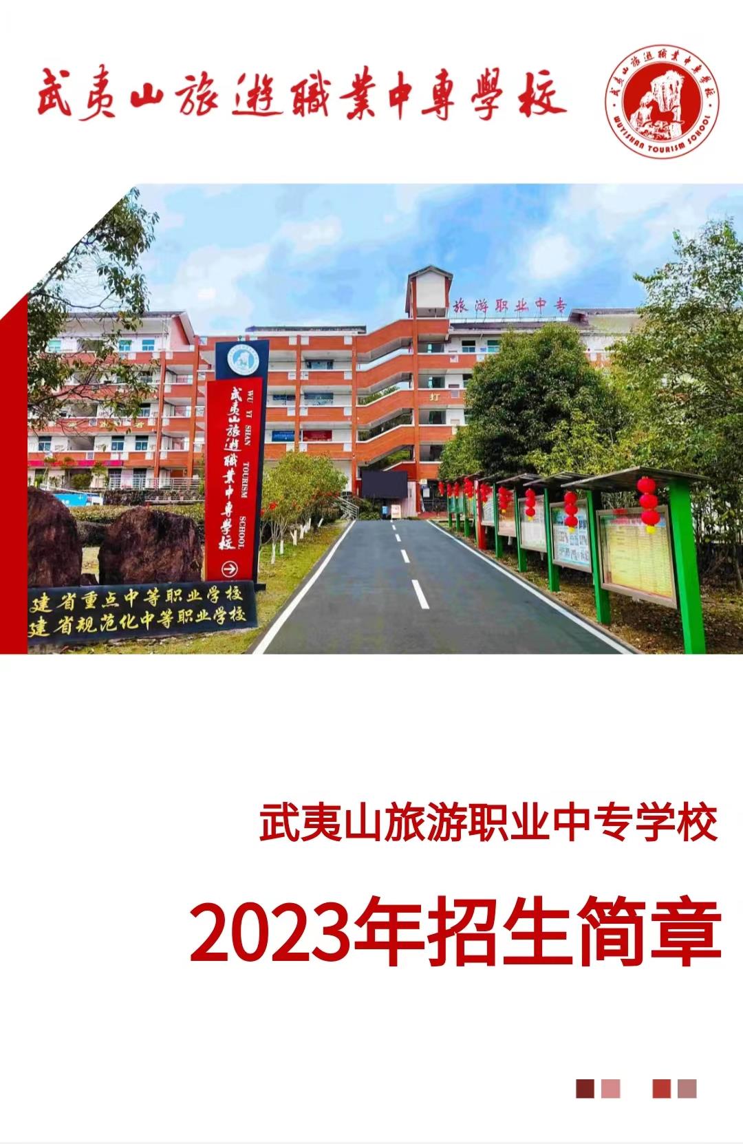 ɽIЌWУ2023