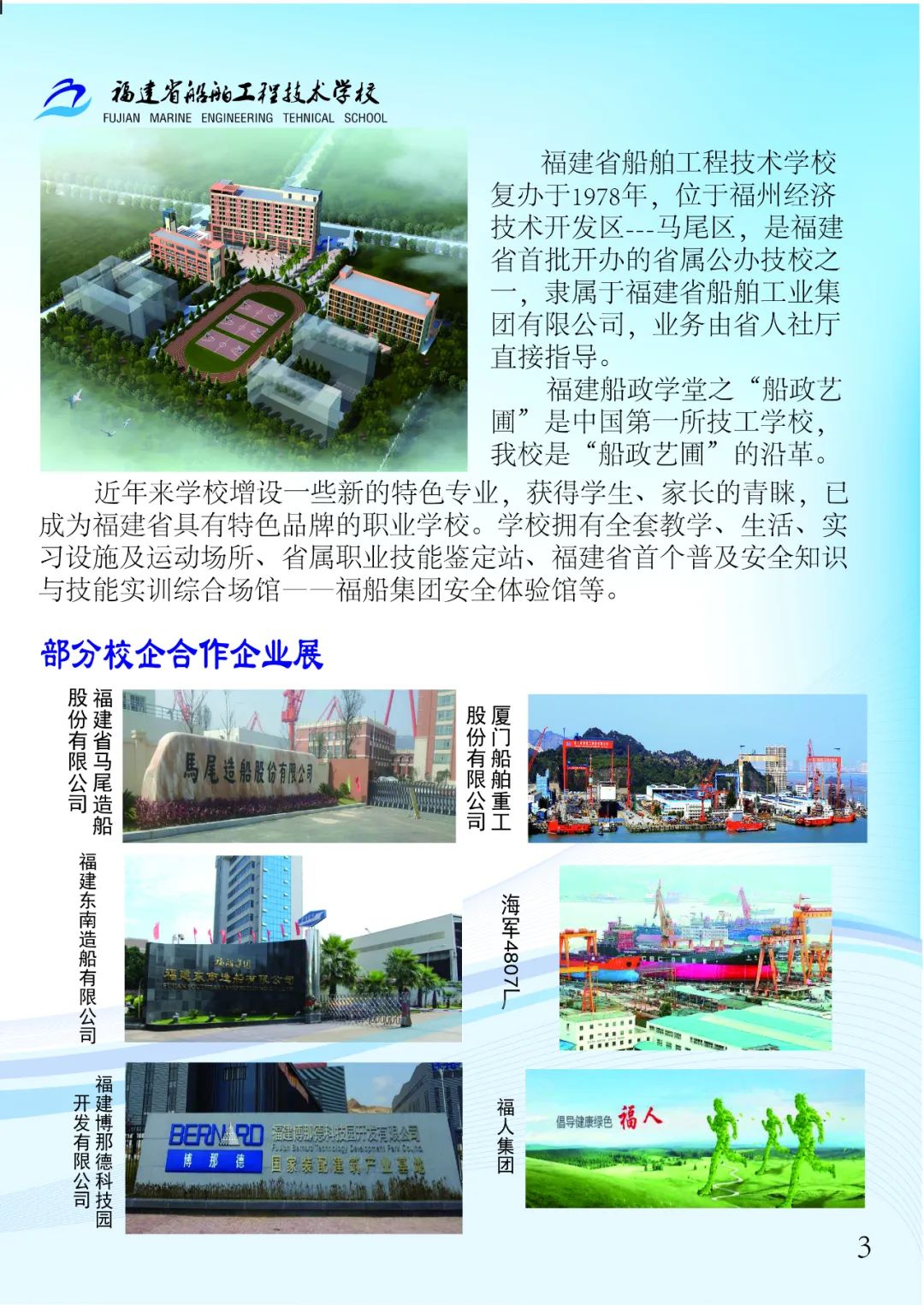 2023<a href=http://www.tjsxht.com/school-503/ target=_blank class=infotextkey>ʡ̼gWУ</a>