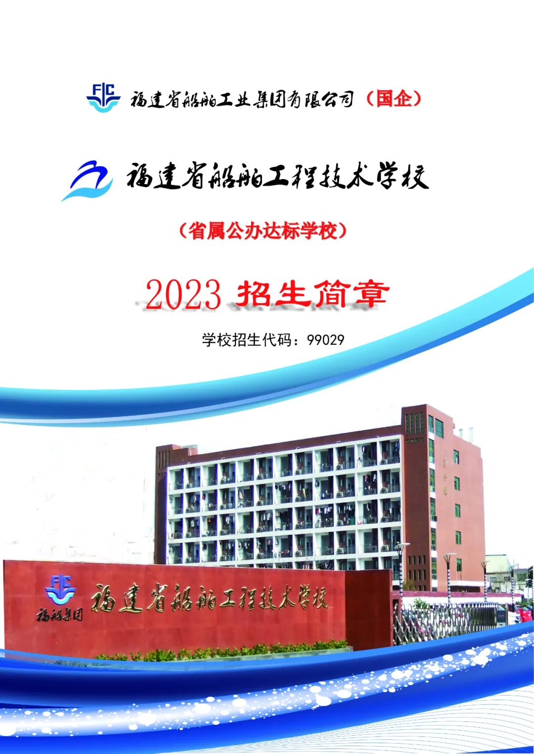 2023<a href=http://www.tjsxht.com/school-503/ target=_blank class=infotextkey>ʡ̼gWУ</a>
