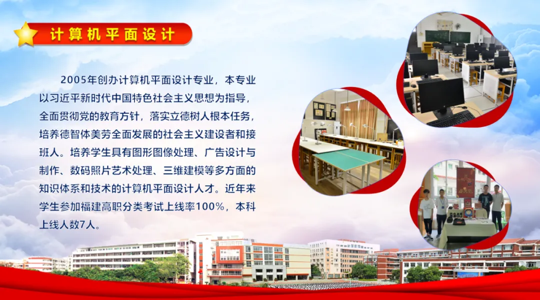 福建省<a href=http://www.tjsxht.com/school-330/ target=_blank class=infotextkey>泉州華僑職業(yè)中專學(xué)校</a>2024年招生簡章