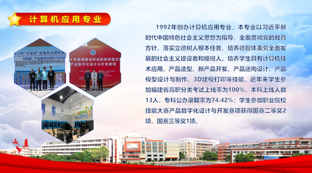 福建省<a href=http://www.tjsxht.com/school-330/ target=_blank class=infotextkey>泉州華僑職業(yè)中專學(xué)校</a>2024年招生簡章