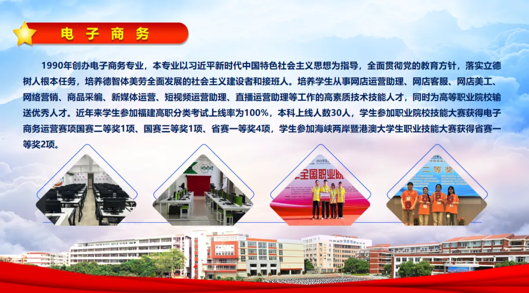 福建省<a href=http://www.tjsxht.com/school-330/ target=_blank class=infotextkey>泉州華僑職業(yè)中專學(xué)校</a>2024年招生簡章