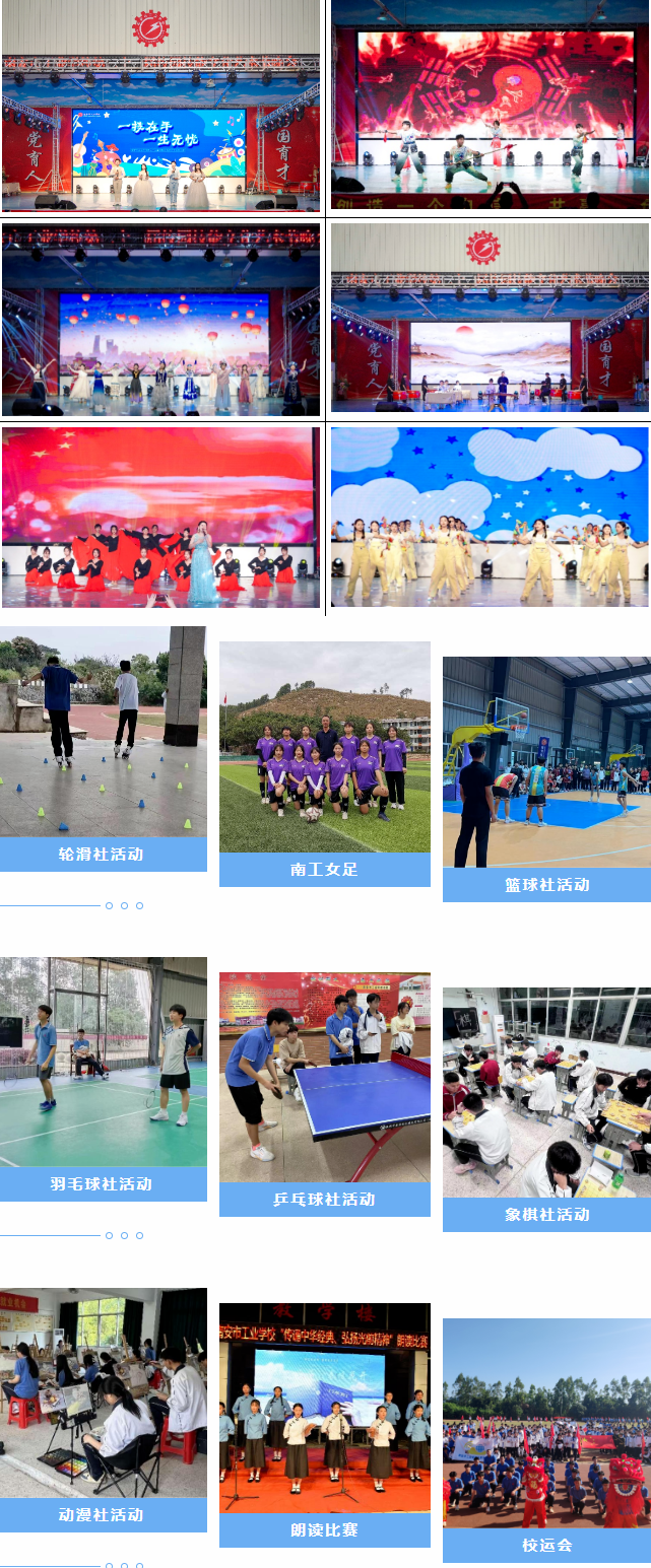 <a href=http://www.tjsxht.com/school-417/ target=_blank class=infotextkey>南安市工業學校</a>2024年招生簡章
