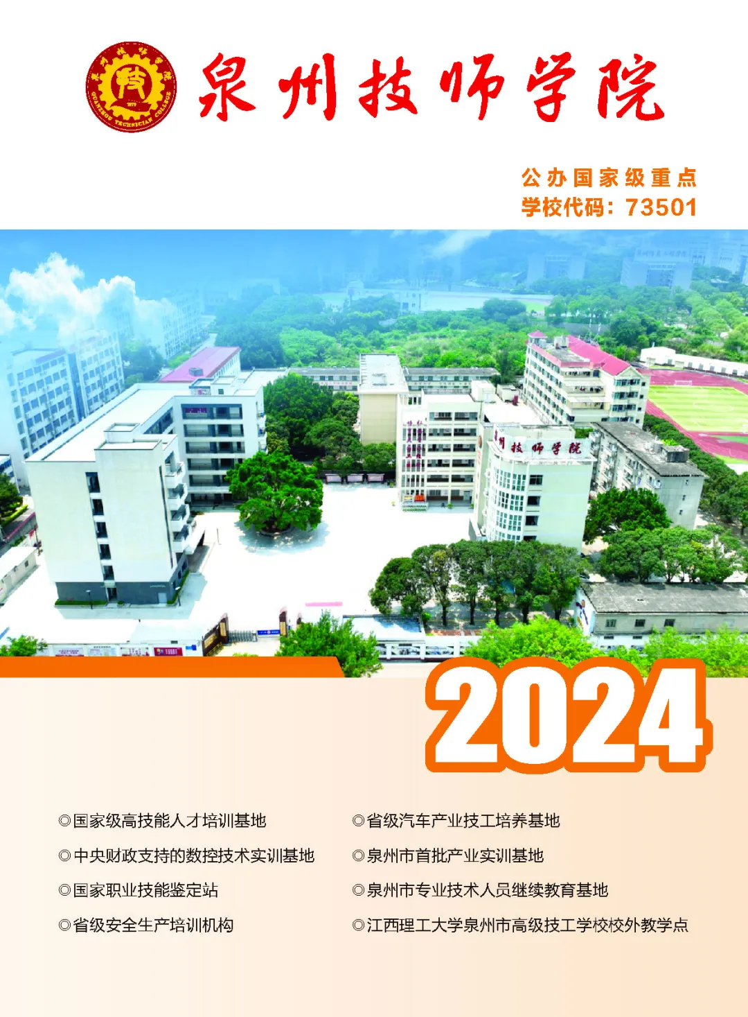 ȪݼWԺ2024