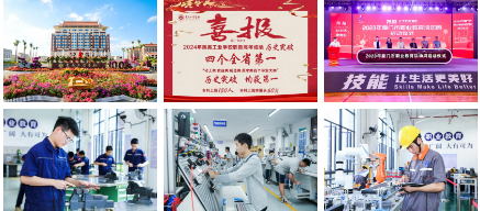 集美工業(yè)