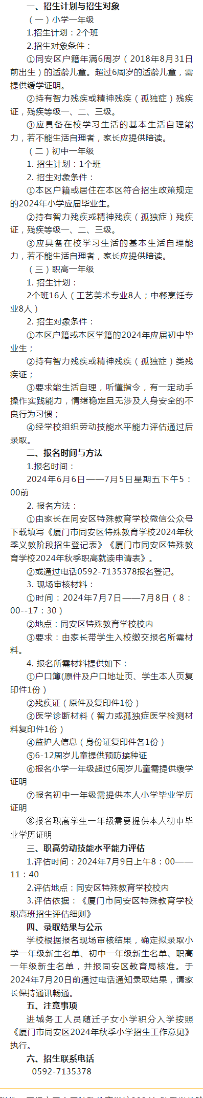 <a href=http://www.tjsxht.com/school-3221/ target=_blank class=infotextkey>BTͬ^(q)WУ</a>