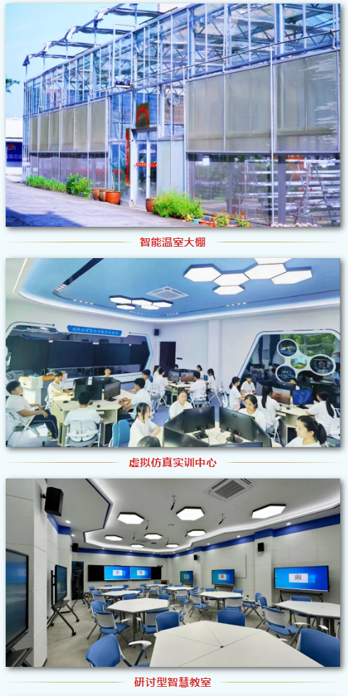 龍巖市農(nóng)業(yè)學(xué)校2024年招生簡(jiǎn)章