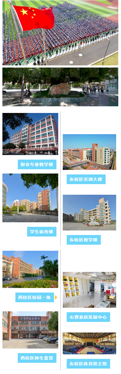 <a data-cke-saved-href=http://www.tjsxht.com/school-385/ href=http://www.tjsxht.com/school-385/ target=_blank class=infotextkey><a href=http://www.tjsxht.com/school-385/ target=_blank class=infotextkey>晉江職業中專學校</a></a>2024年招生簡章