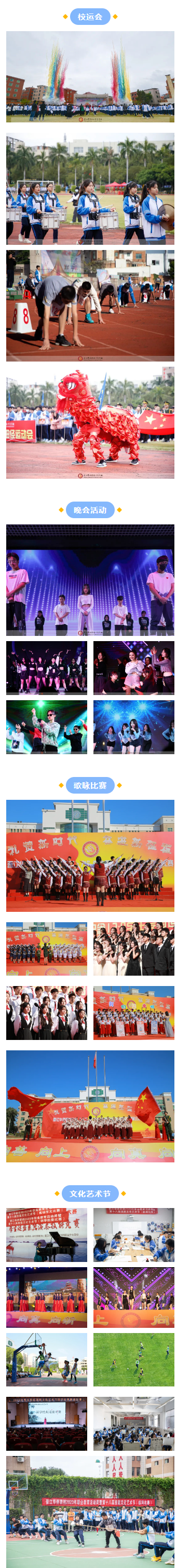 <a href=http://www.tjsxht.com/school-399/ target=_blank class=infotextkey>晉江華僑職業中專學校</a>2024年招生簡章
