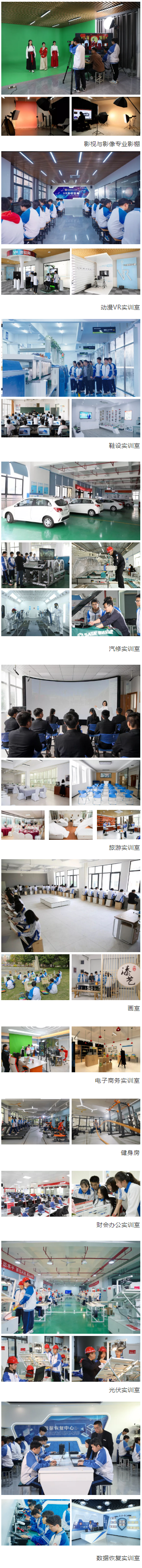 <a href=http://www.tjsxht.com/school-399/ target=_blank class=infotextkey>晉江華僑職業中專學校</a>2024年招生簡章