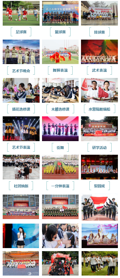 <a href=http://www.tjsxht.com/school-385/ target=_blank class=infotextkey>晉江職業中專學校</a>2024年招生簡章.