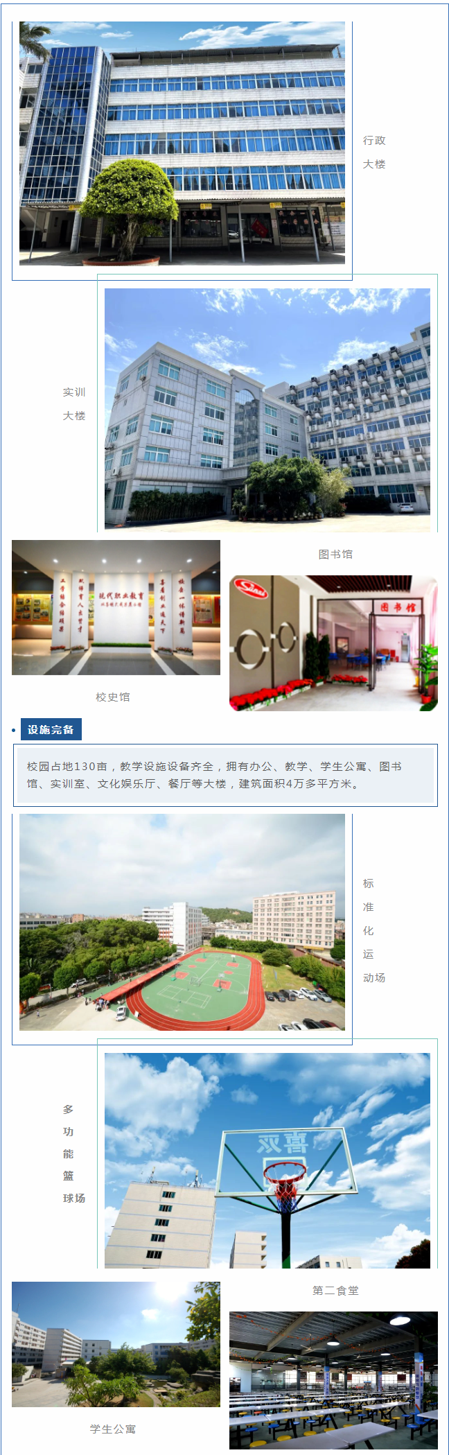 <a href=http://www.tjsxht.com/school-408/ target=_blank class=infotextkey>泉州雙喜科技學校</a>2024年招生簡章