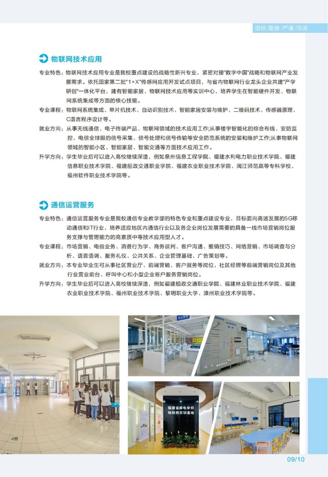 <a href=http://www.tjsxht.com/school-369/ target=_blank class=infotextkey>福建省郵電學校</a>2025年招生簡章