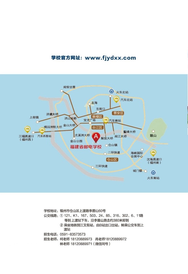 <a href=http://www.tjsxht.com/school-369/ target=_blank class=infotextkey>福建省郵電學校</a>2025年招生簡章