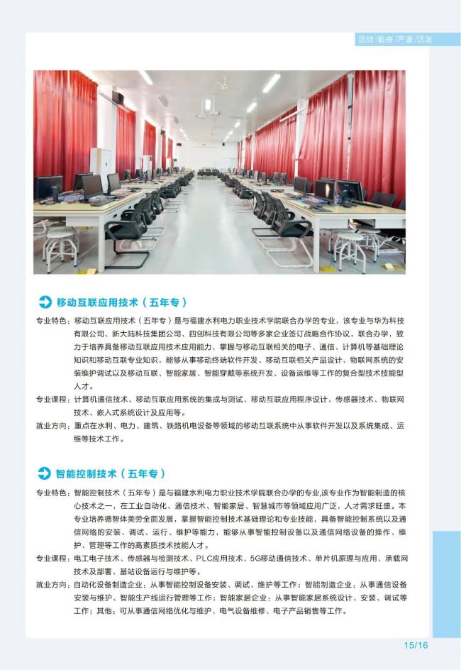 <a href=http://www.tjsxht.com/school-369/ target=_blank class=infotextkey>福建省郵電學校</a>2025年招生簡章
