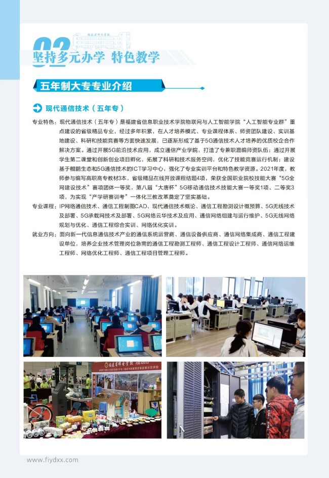 <a href=http://www.tjsxht.com/school-369/ target=_blank class=infotextkey>福建省郵電學校</a>2025年招生簡章