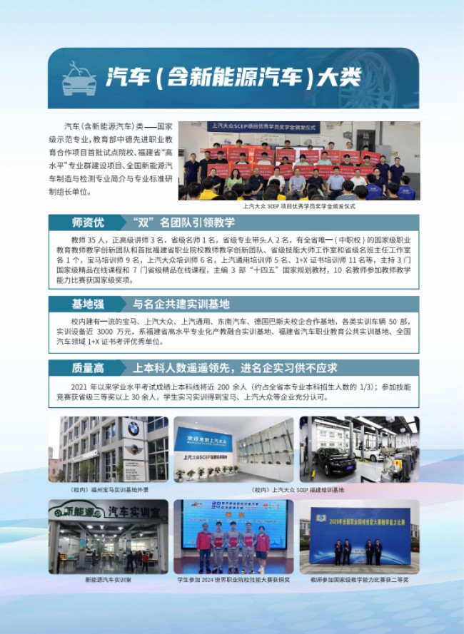 2025年<a href=http://www.tjsxht.com/school-357/ target=_blank class=infotextkey>福建工業學校</a>招生簡章