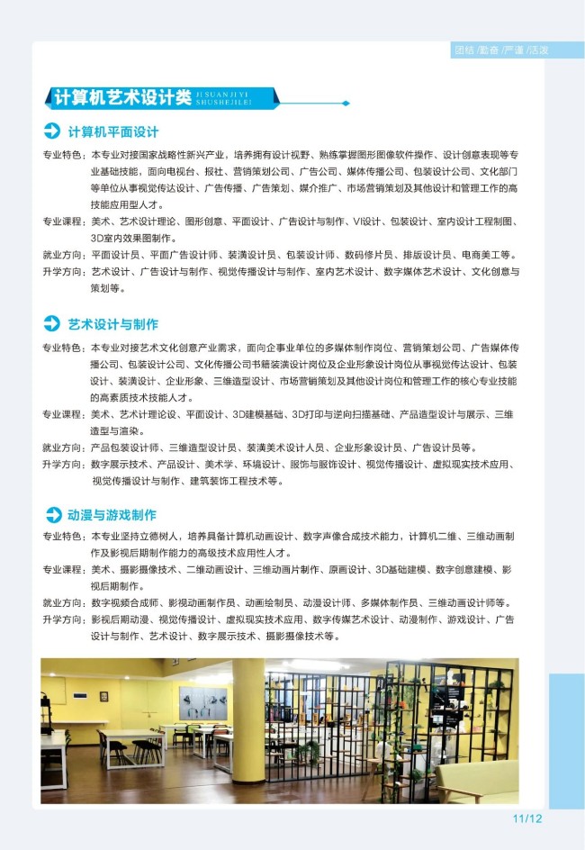 <a href=http://www.tjsxht.com/school-369/ target=_blank class=infotextkey>福建省郵電學校</a>2025年招生簡章