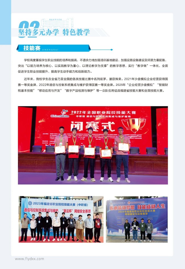 <a href=http://www.tjsxht.com/school-369/ target=_blank class=infotextkey>福建省郵電學校</a>2025年招生簡章