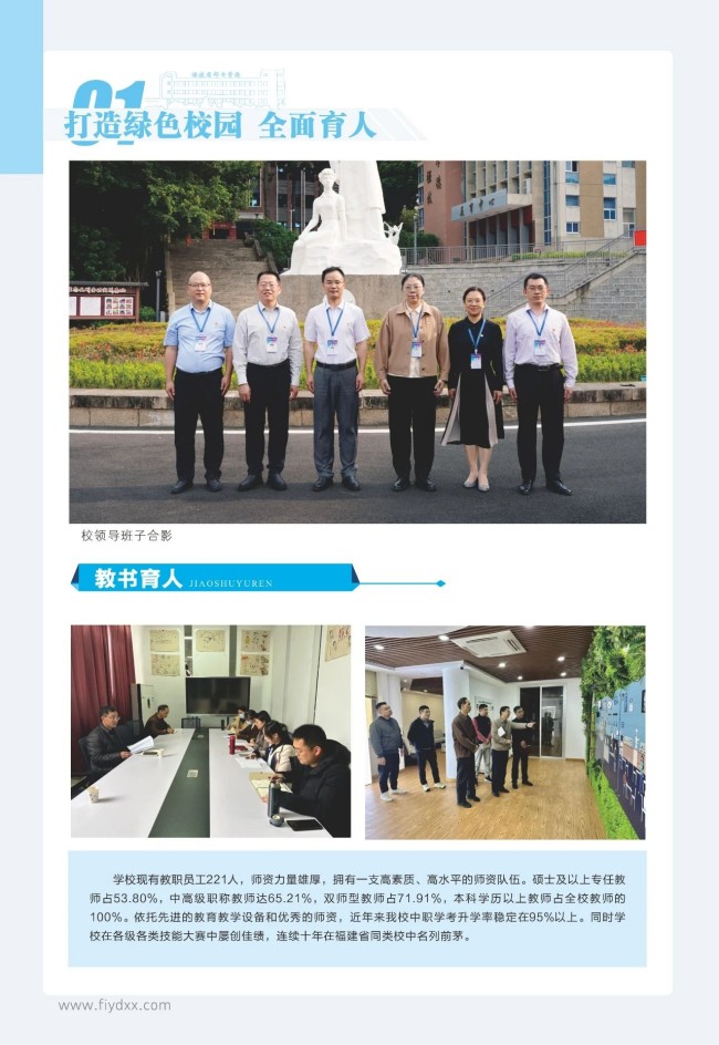 <a href=http://www.tjsxht.com/school-369/ target=_blank class=infotextkey>福建省郵電學校</a>2025年招生簡章