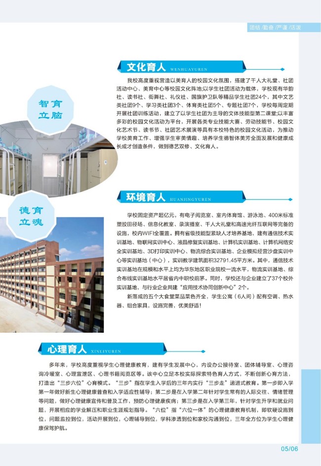 <a href=http://www.tjsxht.com/school-369/ target=_blank class=infotextkey>福建省郵電學校</a>2025年招生簡章