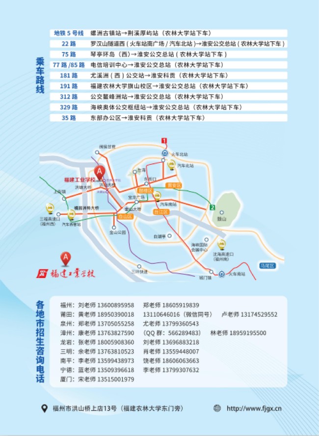 2025年<a href=http://www.tjsxht.com/school-357/ target=_blank class=infotextkey>福建工業學校</a>招生簡章