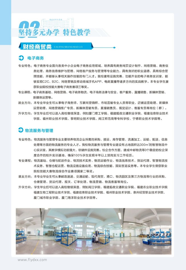 <a href=http://www.tjsxht.com/school-369/ target=_blank class=infotextkey>福建省郵電學校</a>2025年招生簡章