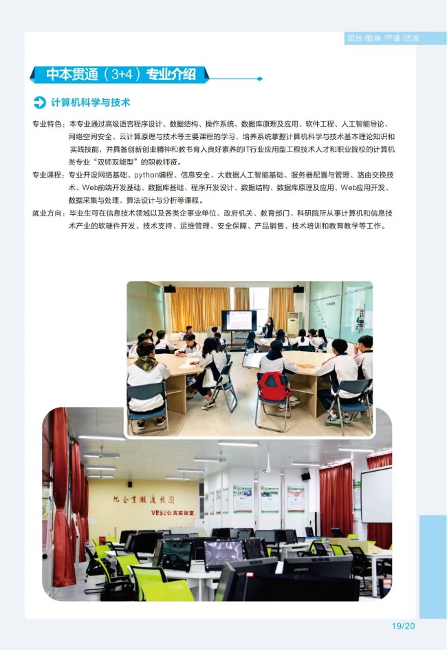 <a href=http://www.tjsxht.com/school-369/ target=_blank class=infotextkey>福建省郵電學校</a>2025年招生簡章