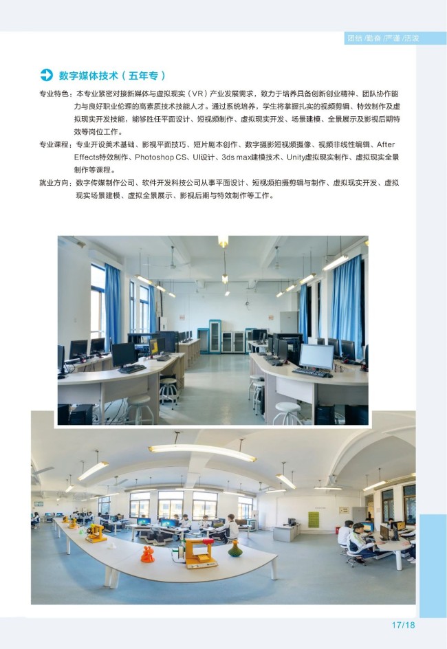 <a href=http://www.tjsxht.com/school-369/ target=_blank class=infotextkey>福建省郵電學校</a>2025年招生簡章