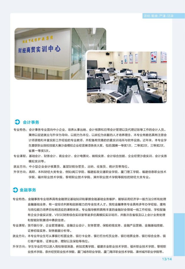 <a href=http://www.tjsxht.com/school-369/ target=_blank class=infotextkey>福建省郵電學校</a>2025年招生簡章