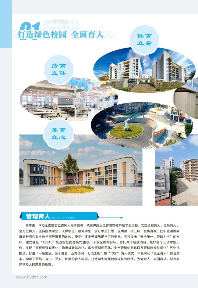 <a href=http://www.tjsxht.com/school-369/ target=_blank class=infotextkey>福建省郵電學校</a>2025年招生簡章