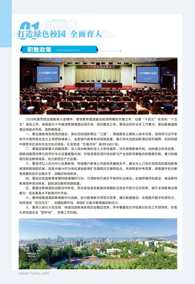 <a href=http://www.tjsxht.com/school-369/ target=_blank class=infotextkey>福建省郵電學校</a>2025年招生簡章